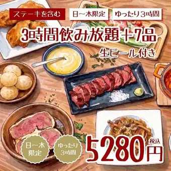 <Sunday-Thursday Only> [3-Hour All-You-Can-Drink + 8 Dishes 5280 Yen] Selected Steak, Grilled Caesar Salad, Rare Cutlet, etc. <Autumn Banquet>
