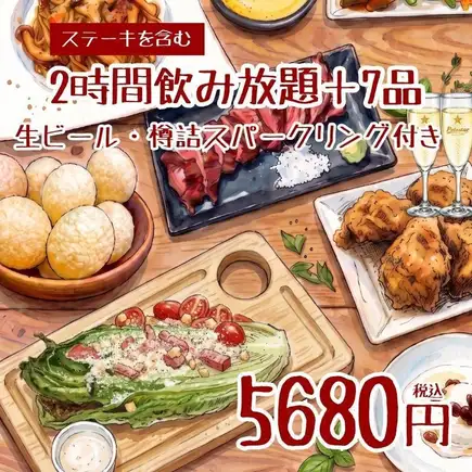 12/9~1/3 【무료 무제한+7품 5680엔】 엄선 스테이크, 구운 시저 등(통통 스파클링 첨부)