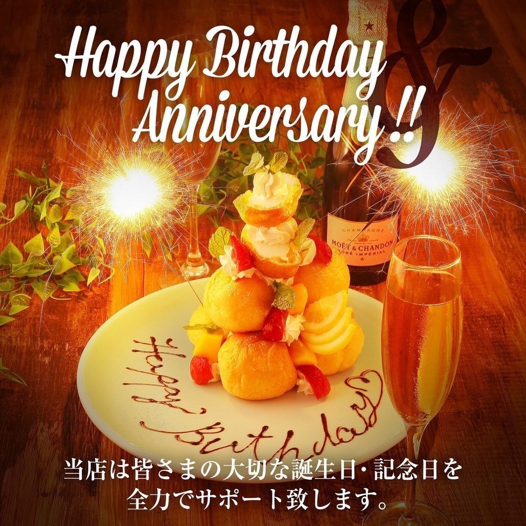 [Celebrate in a completely private room] Birthday plate service with name and fireworks★