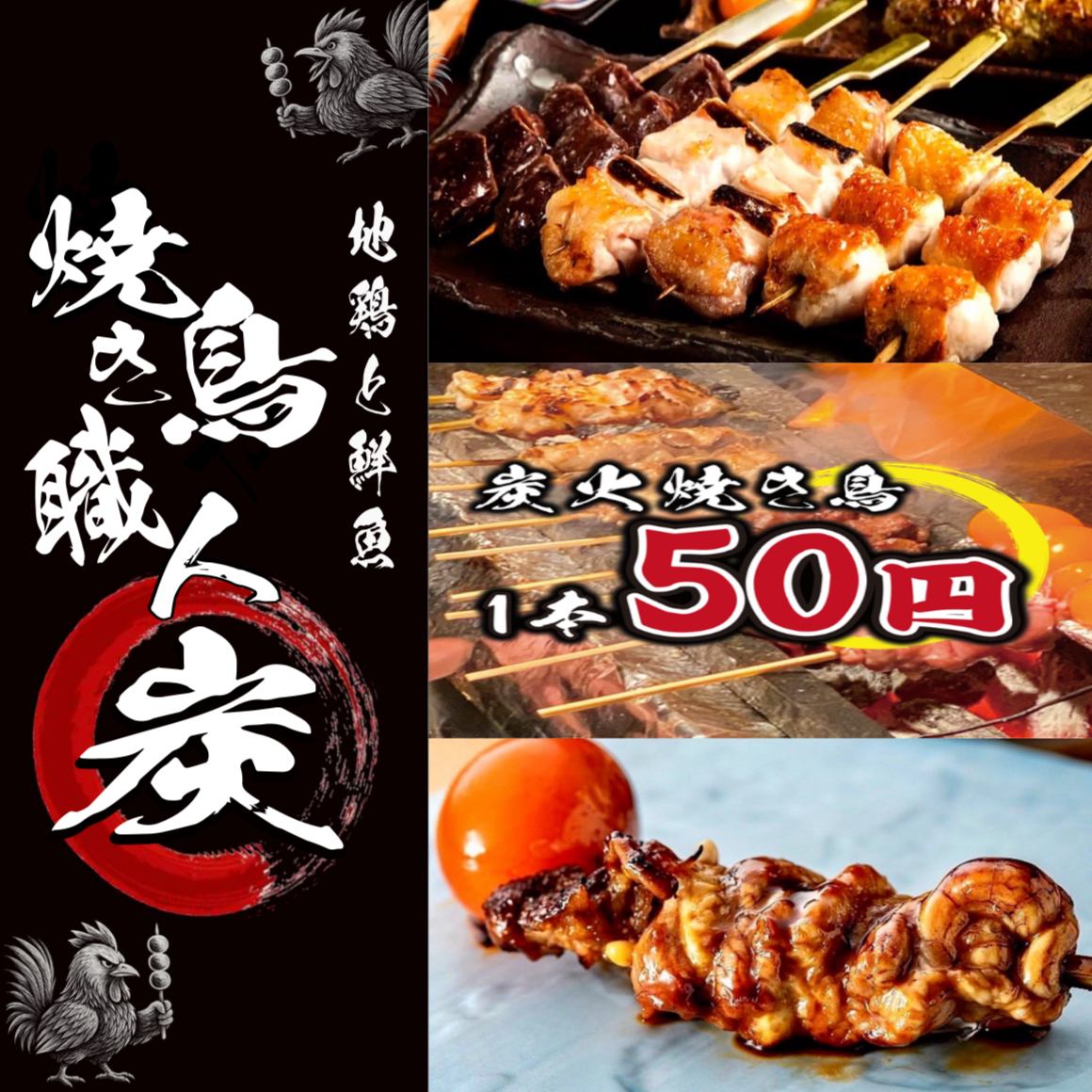 【데이트 개인실·분연석 있음】2명부터 이용 가능!!침착한 일본식 공간