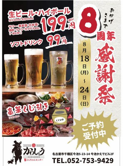 The famous dish "Toro Kori Tonchan" is offal dipped in egg yolk. Eat as much meat as you like!