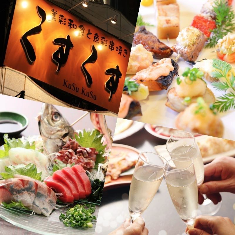 佐島漁港で買い付け職人技術で旨みを最大限引き出した逸品揃い。