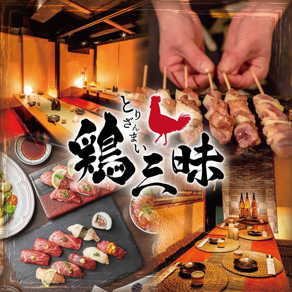 [Private rooms, smoking allowed] Hyuga Jidori Yakitori 3-hour all-you-can-eat and drink for 2,980 yen! All-you-can-eat shabu-shabu