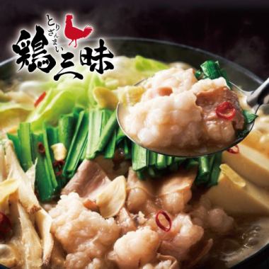 【3時間飲み放題付】絶品！博多もつ鍋食べ放題コース全7品【3980円→2980円】