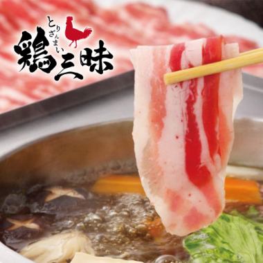 [3 hours all-you-can-drink included] Original black pork shabu-shabu all-you-can-eat course, 8 dishes total [3980 yen → 2980 yen]