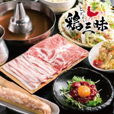 [3 hours all-you-can-drink included] All-you-can-eat black pork shabu-shabu & meat sushi course, 7 dishes total [4480 yen → 3480 yen]