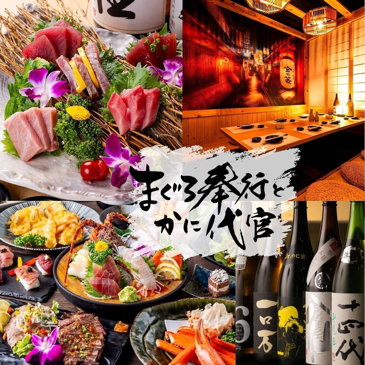 東京メトロ銀座駅C1出口より徒歩1分♪ 完全個室完備!厳選海鮮料理を届け◎