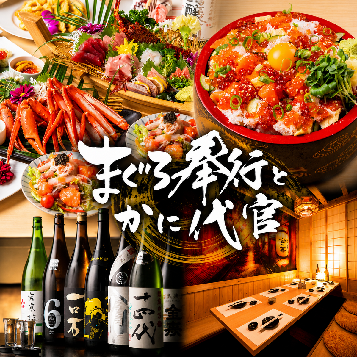 東京メトロ銀座駅C1出口より徒歩1分♪ 完全個室完備!厳選海鮮料理を届け◎