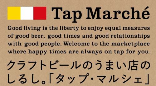 Tap Marche is available.