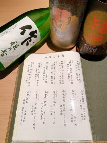 We have a wide variety of sake.
