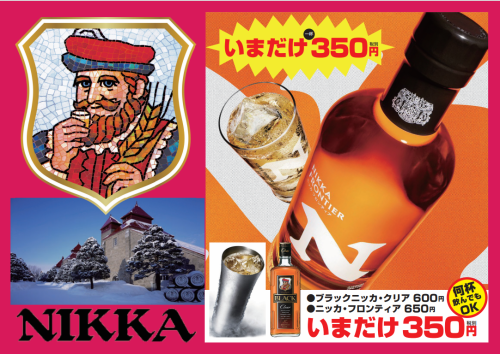 限时特价,每杯仅售385日元(含税)!