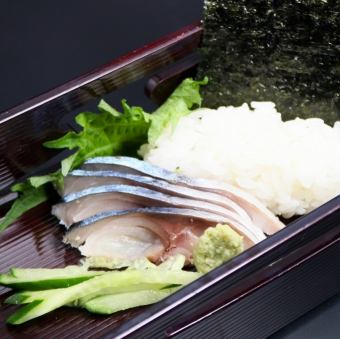 【手巻き寿司セット】〆さば