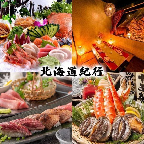 1 minute walk from Hamamatsucho Station♪ [All seats are private rooms] Smoking is allowed inside the restaurant! Enjoy all-you-can-eat sushi and northern delicacies◎