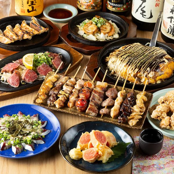 利用シーン毎に豊富なにコースからお選び下さい!<¥4500/¥5000/¥6000>【忘年会・新年会・仲間内の飲み等】