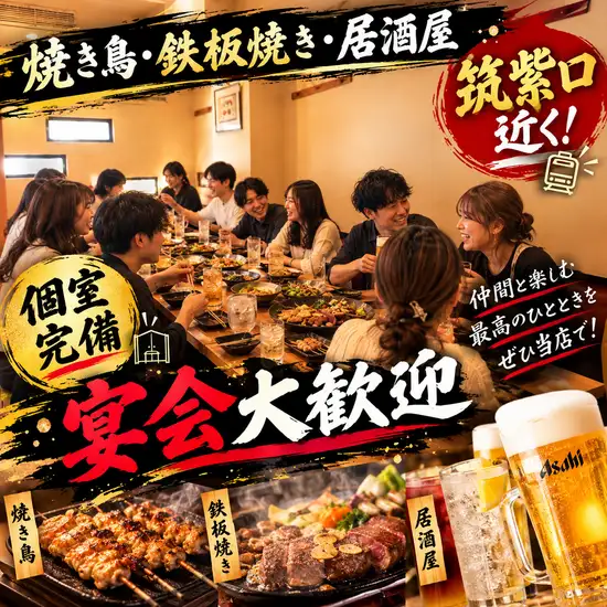 【合同庁舎スグ】 掘りごたつ席完備★少人数の集まりに最適！