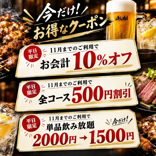 ビール好きにはたまらない！生ビールもＯＫの単品飲み放題★