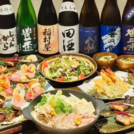 【2時間飲み放題付き】御宴会コース 8品 6000円(税込)