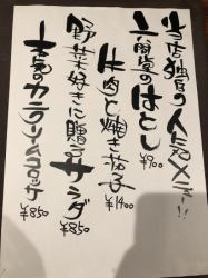 当店独自の人気メニュー！！