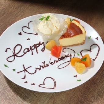 記念日の思い出作りに最適！2時間飲み放題＆メッセージプレート付き7500円(税込)