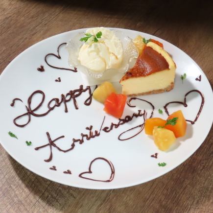 記念日の思い出作りに最適!2時間飲み放題&メッセージプレート付き7500円(税込)