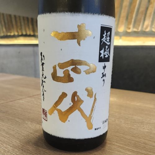 十四代　超極　中取り　純米大吟醸