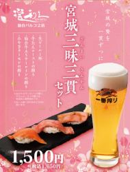 The luxury of Miyagi, one kan at a time