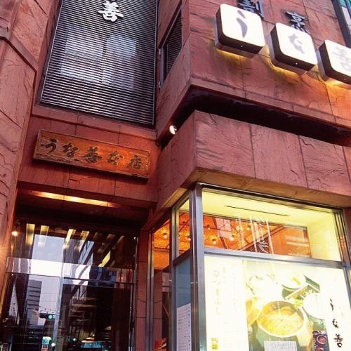 A 5-minute walk from Nagoya Station, a long-established store that has been in business for half a century