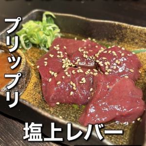 Shiogami liver