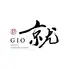 GIO 就｜Biei Yakiniku & Hot Pot