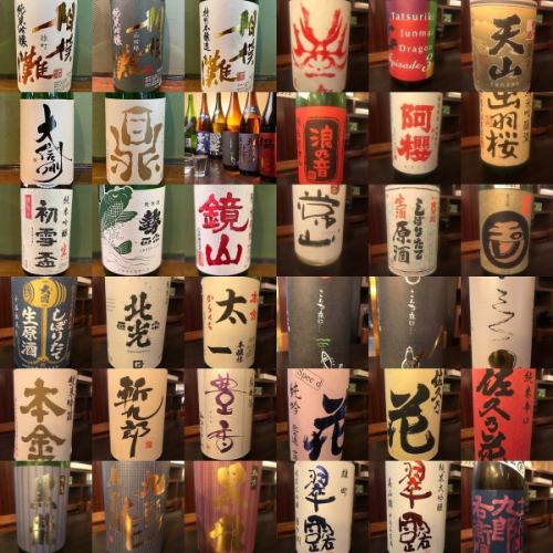 約80種類の日本酒をご用意！