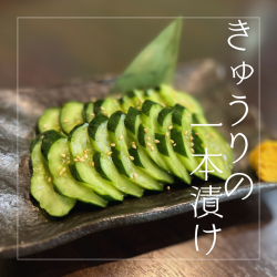 Pickled cucumber