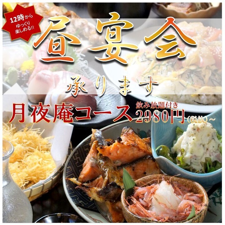 新鮮な魚介類をお昼からリーズナブルに宴会できちゃう！