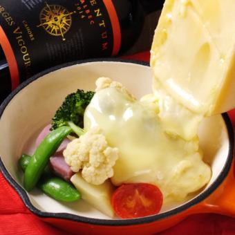 【ランチ】ラクレットランチコース