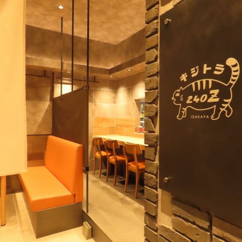 <p>【猫雑貨が点在する遊び心ある空間】「キジトラ240Z」はその名の通り、猫がテーマの店内装飾が魅力。壁や棚にさりげなく飾られた猫雑貨たちは、訪れるたびに発見があり心が和みます。大人の空間に遊び心が加わり、かしこまりすぎない居酒屋時間を演出。猫好きはもちろん、雰囲気重視の方にもぴったりな空間です。</p>