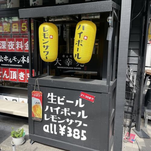 生ビール・レモンサワー・ハイボールが385円(税込)！