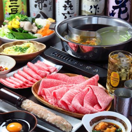 ご褒美!特上しゃぶしゃぶ食べ飲み放題120分コース