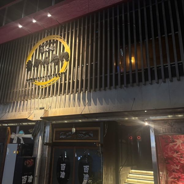 当店は、岐阜駅から徒歩約18分の飲食店が集まる若宮通りに面したビルの二階にございます。さまざまなテーブル席をご用意しておりますので、少人数でも大人数でもお気軽にご来店ください!