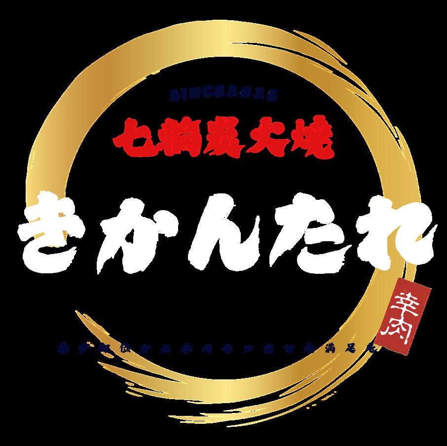 飛騨牛をはじめとした高品質なお肉が堪能できる!ドリンクも種類豊富にご用意してます