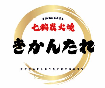 リーズナブルでコスパ◎【きかんたれコース】