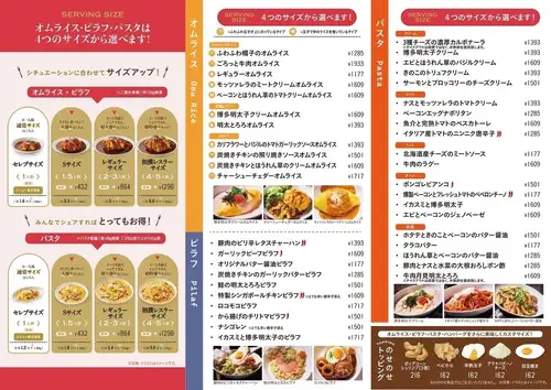10月～５月の間のテイクアウトメニュー