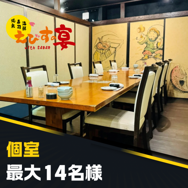 [Private room] ☆ Available for up to 60 people ☆ Year-end party/welcome/farewell party/banquet/all-you-can-drink/private room/Nagarekawa/Hiroshima