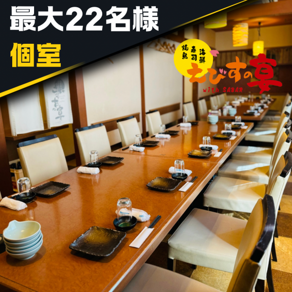 [Private room] The layout can be changed freely to suit the number of people. The photo shows a private room that can accommodate approximately 20 people.Year-end party/welcome/farewell party/banquet/all-you-can-drink/private room/Nagarekawa/Hiroshima