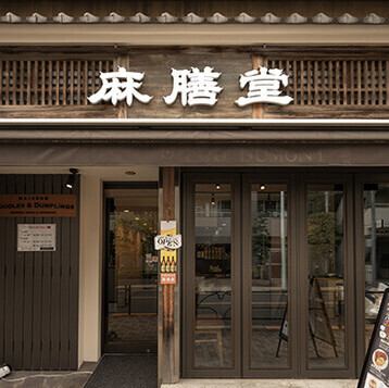 駅徒歩3分以内の好立地◎
