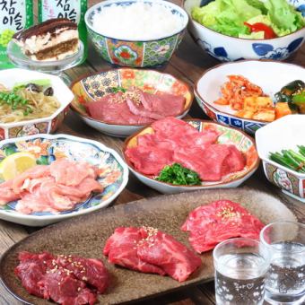 【ちゃっかりコース】ライス食べ放題！飲み放付！仙台牛タンや極赤身等全10品4500→4000円