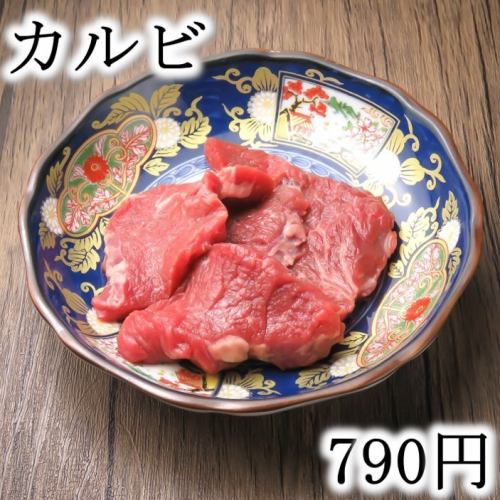 極カルビ