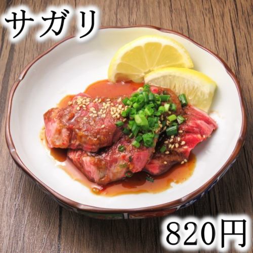 サガリ