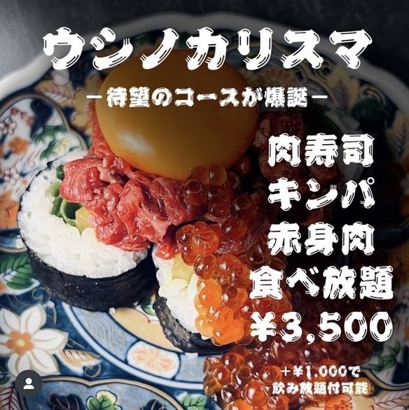 【待望】肉寿司・キンパ・赤身肉食べ放題コース★衝撃の3500円！