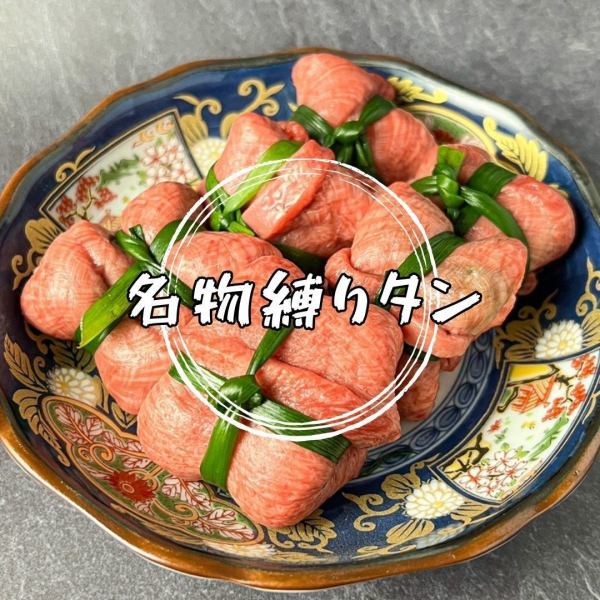 【落ちるなら_包んでしまえ_ネギ塩だれ】★超、数量限定！★絶対食べたいあなたは来店15時までにご予約を！
