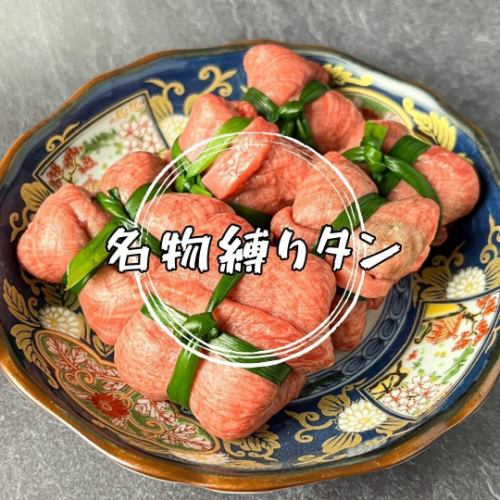 【落ちるなら_包んでしまえ_ネギ塩だれ】★超、数量限定！★絶対食べたいあなたは来店15時までにご予約を！
