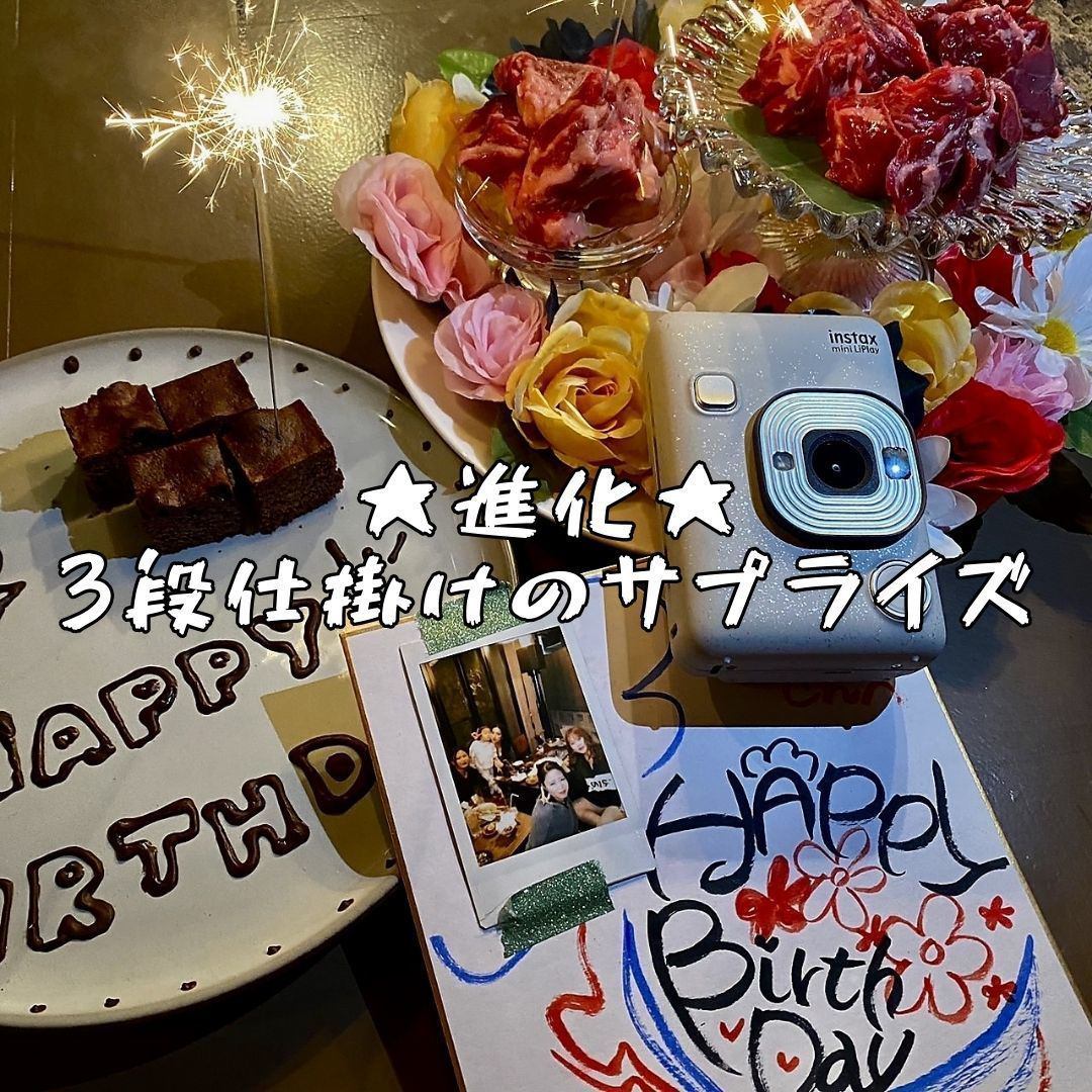 三段階サプライズ”極フラワー肉ケーキ×極デザプレ×チェキ”！